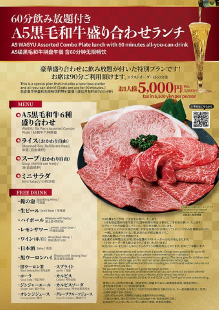 Oreno Yakiniku ginza9 menu 2