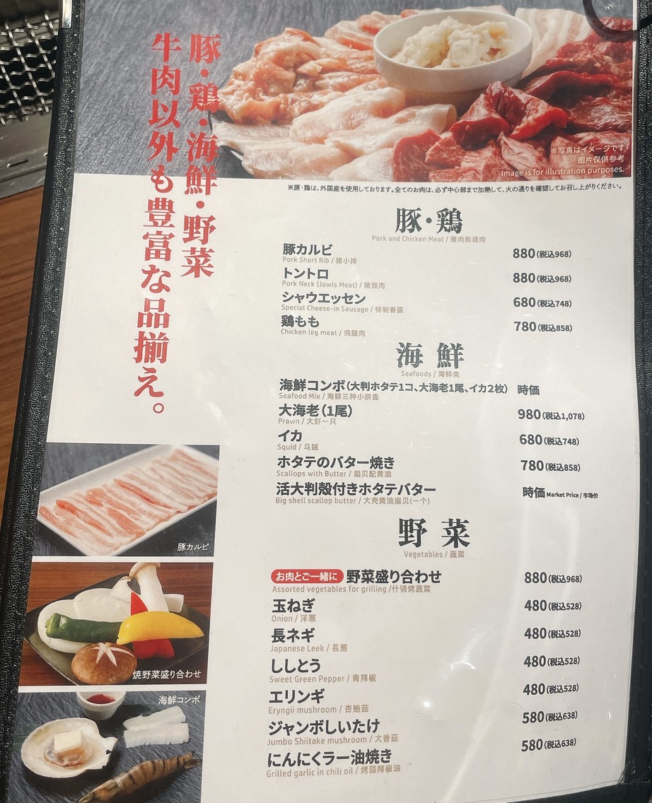 Oreno Yakiniku ginza9 menu 5