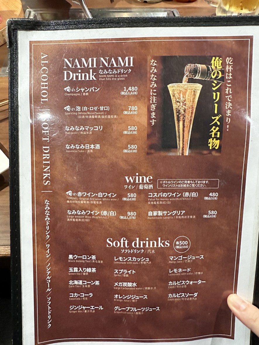 Oreno Yakiniku ginza9 menu 9