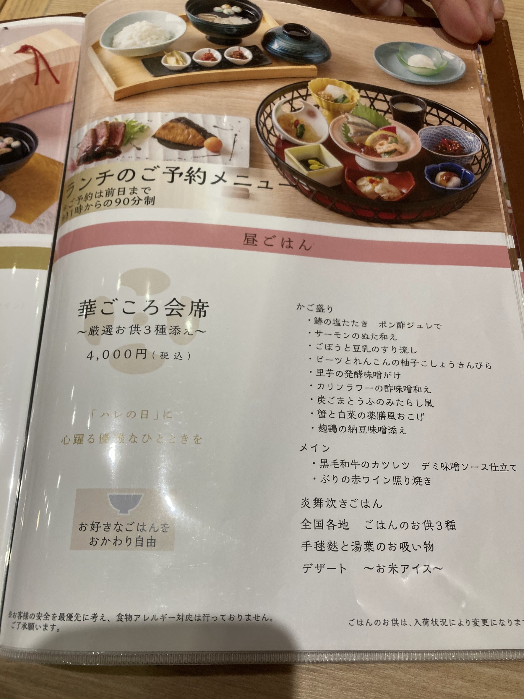 Menu image 2