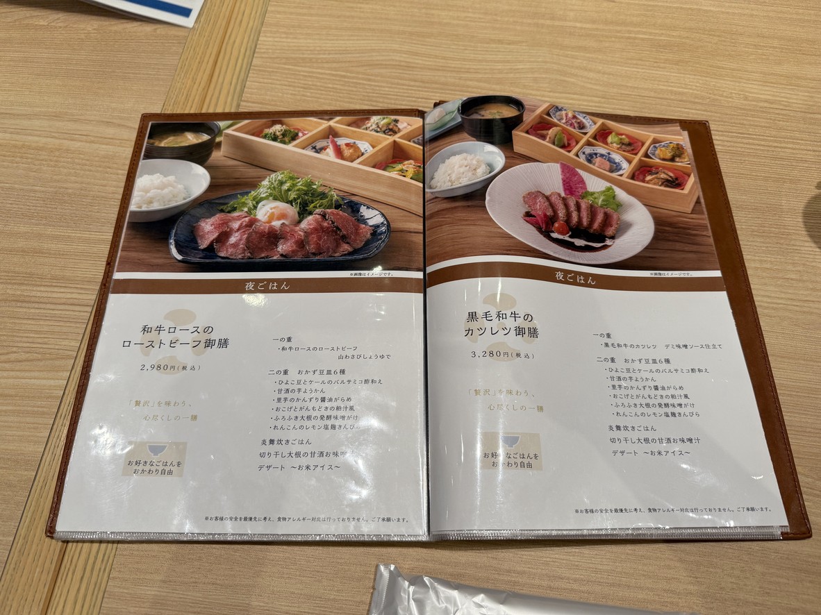 ZOJIRUSHI ‘GOHAN’ RESTAURANT Tokyo menu 3
