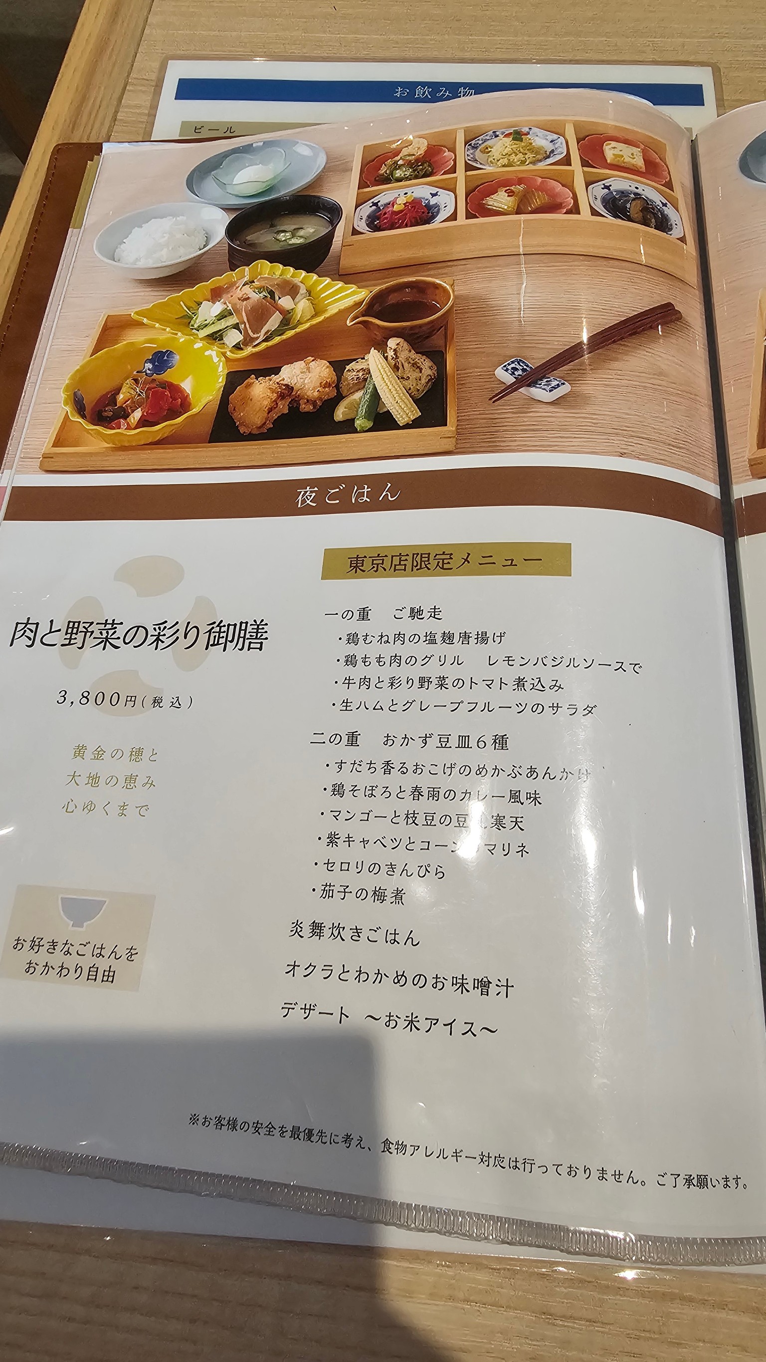 Menu image 4