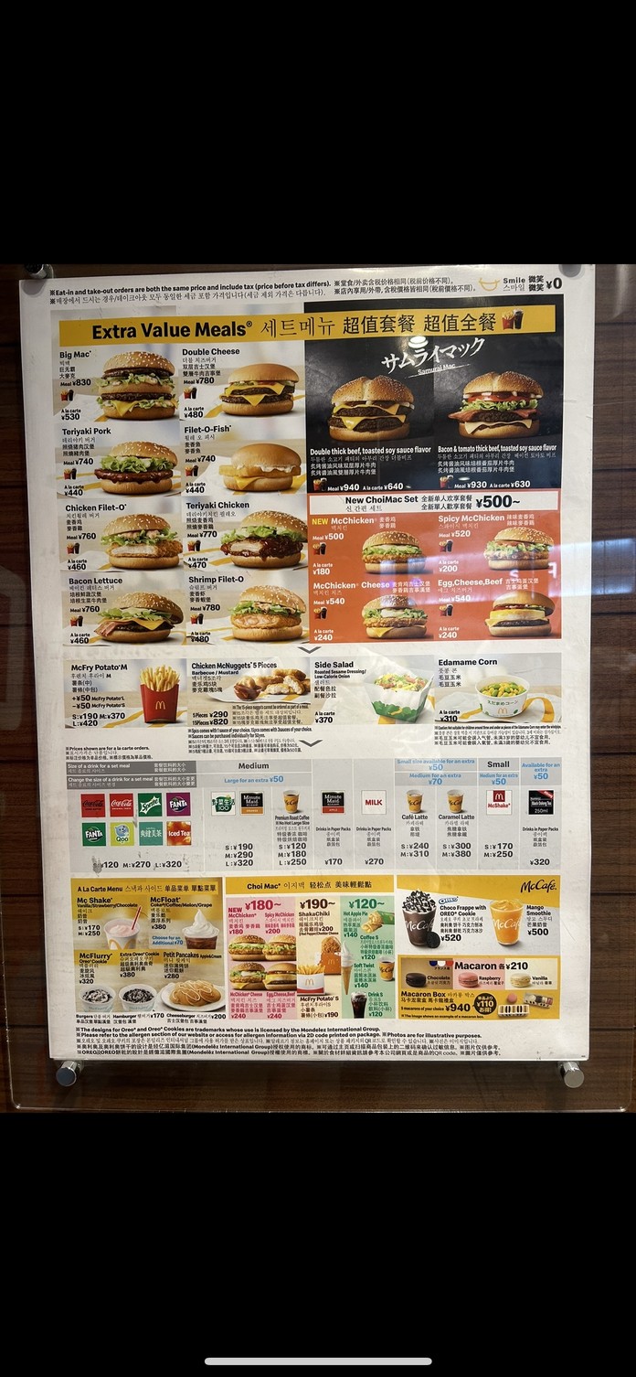 McDonald's Higashi-Shinjuku Station menu 1