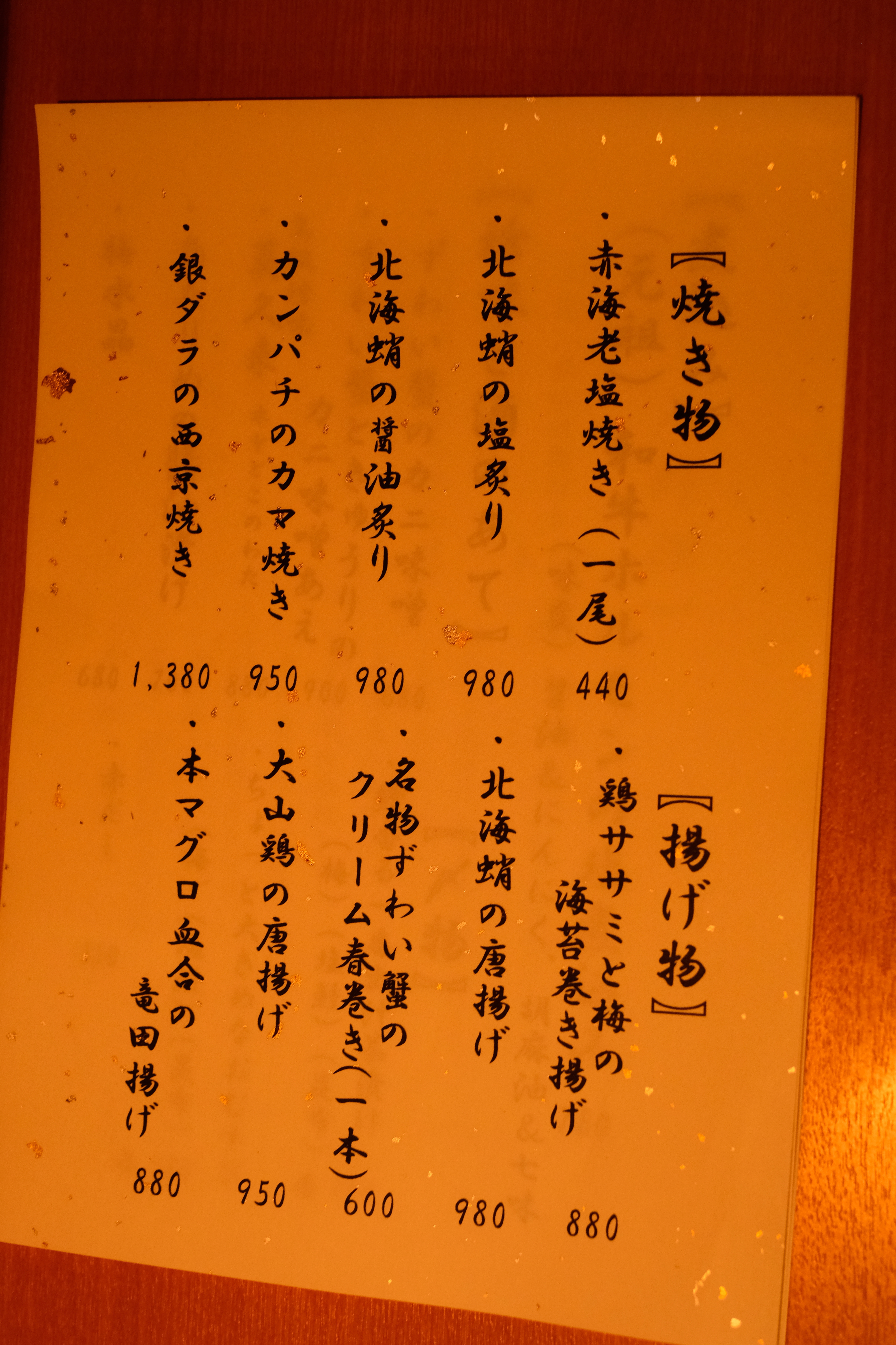 Menu image 5