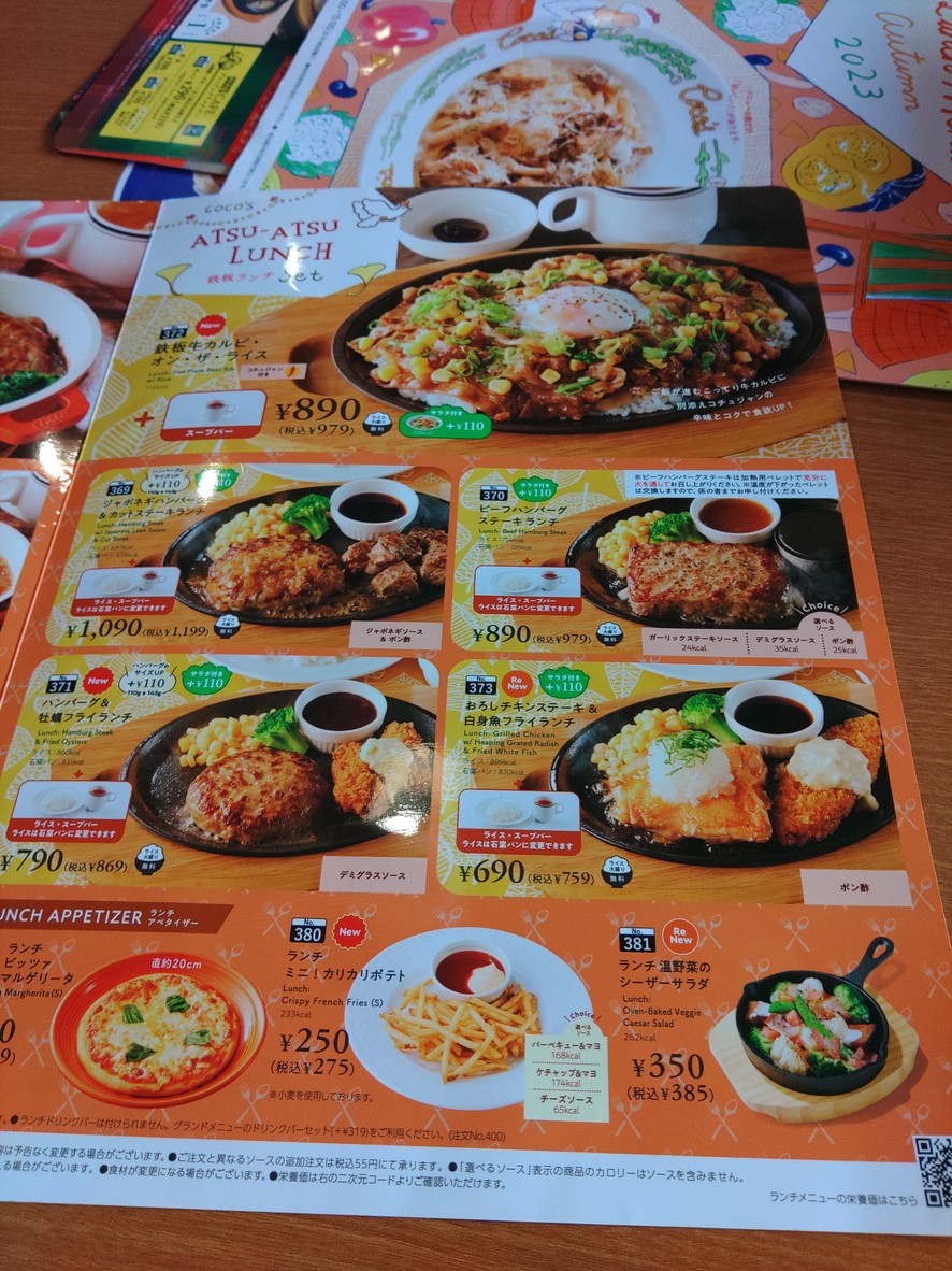 코코스 레스토랑 menu 2