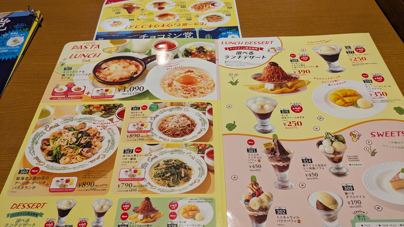 코코스 레스토랑 menu 3