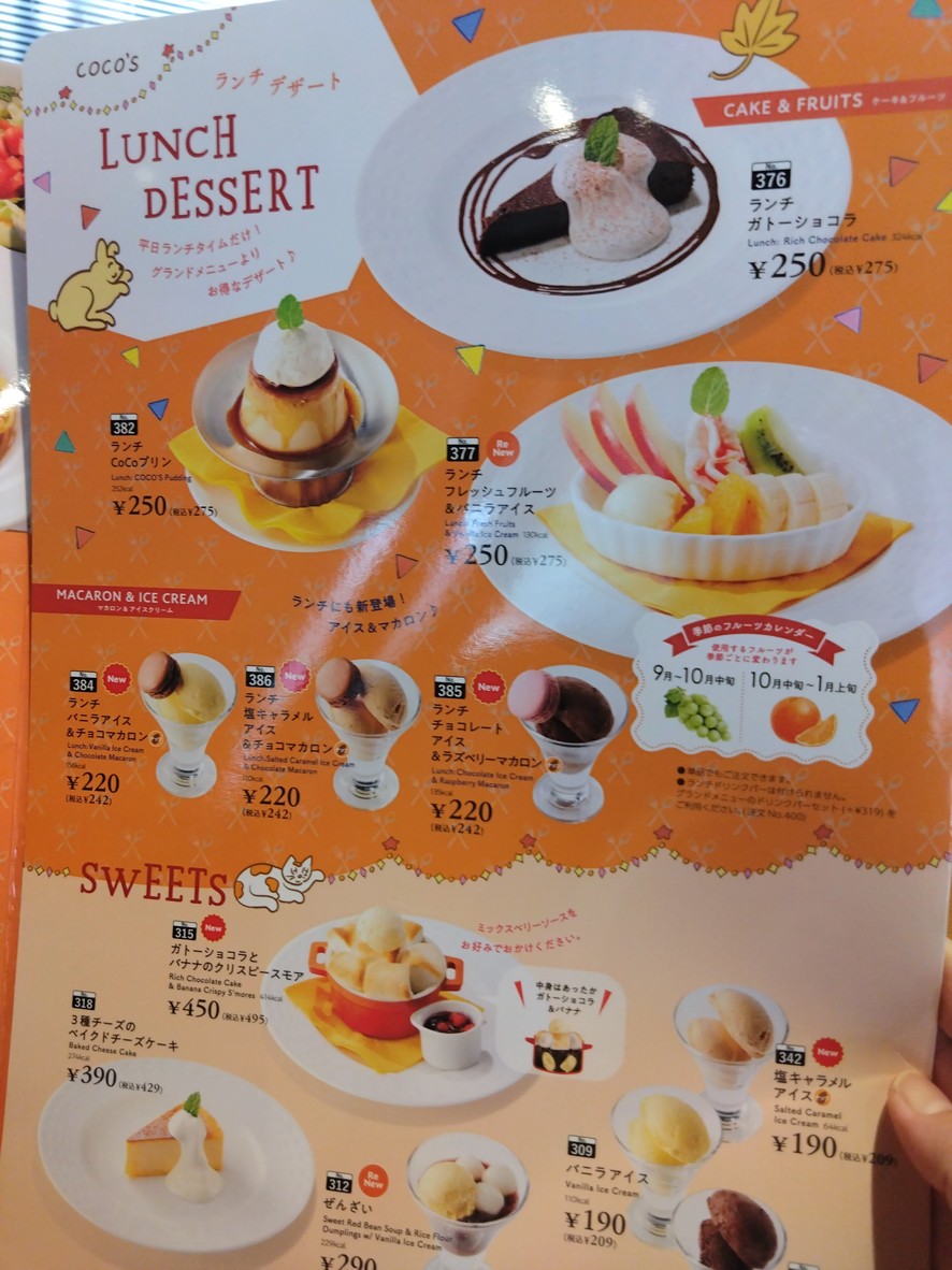 코코스 레스토랑 menu 4