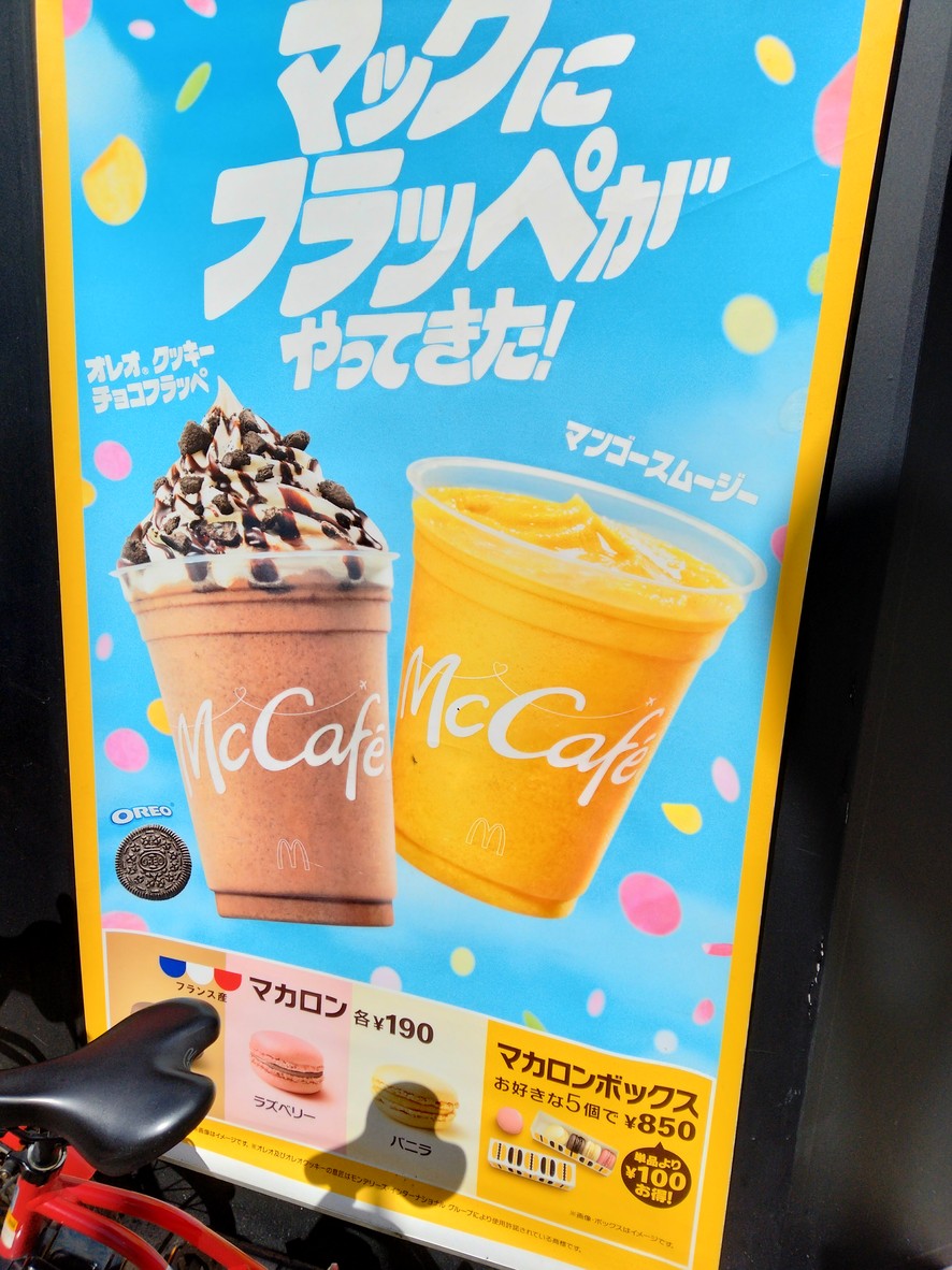 McDonald's menu 2