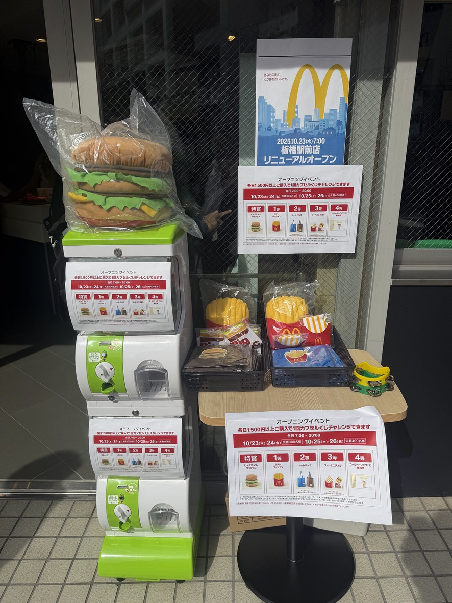 McDonald's menu 3