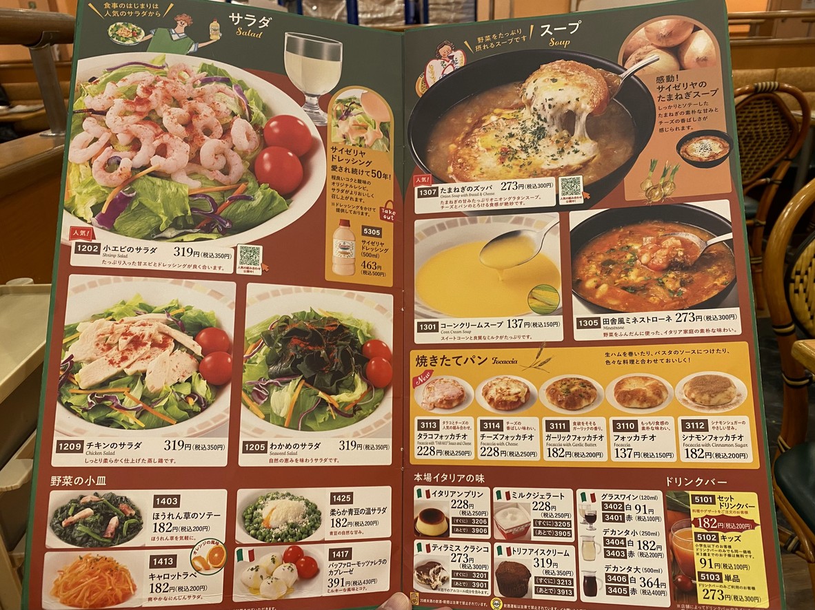 Saizeriya menu 1
