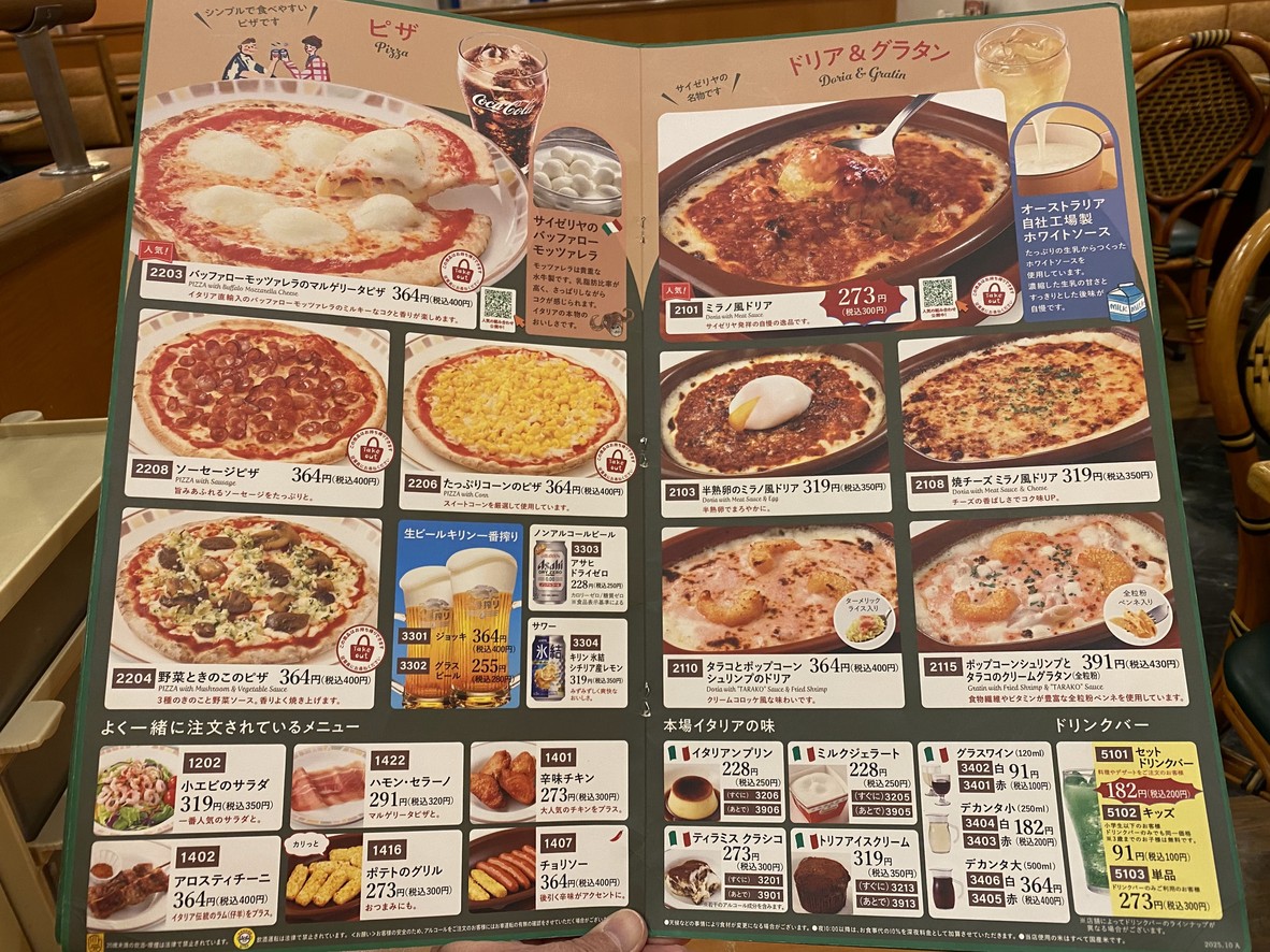 Saizeriya menu 2