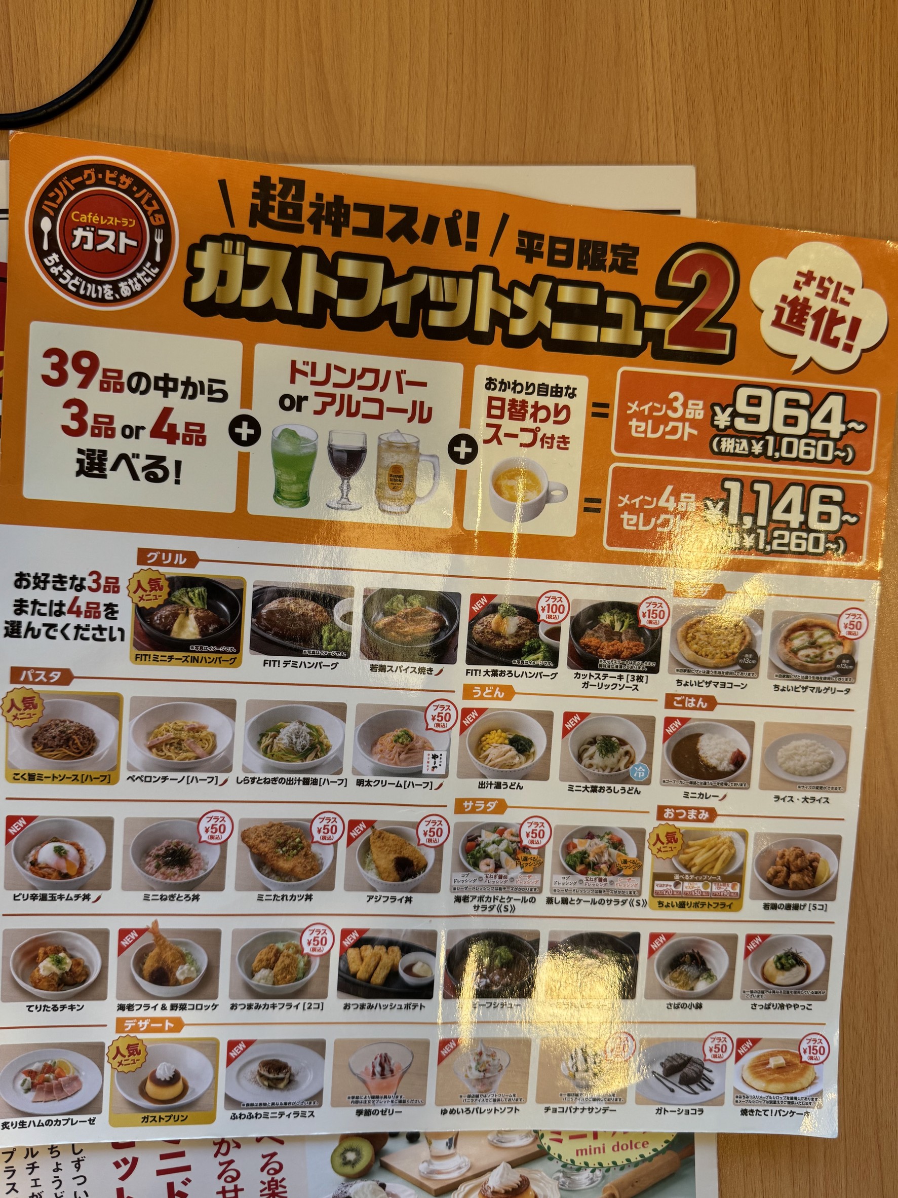 Menu image 1