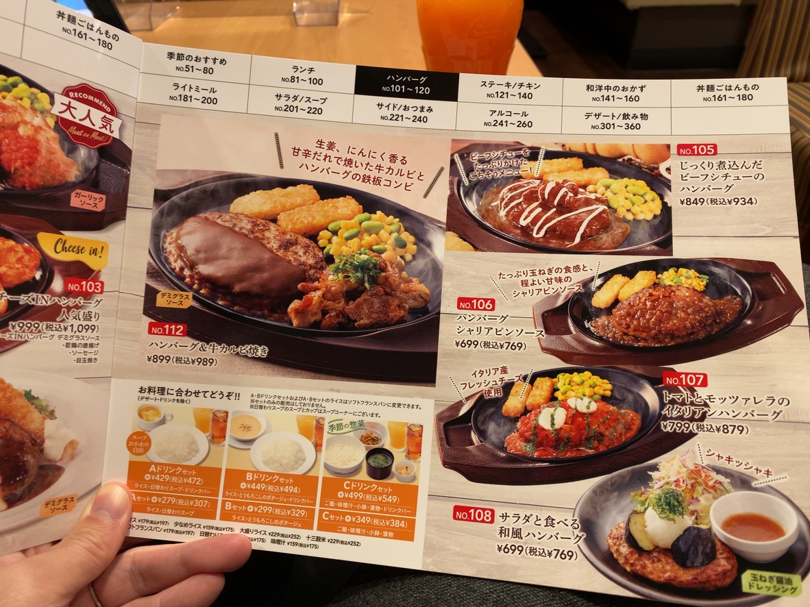 Gusto Den-en-chofu menu 3