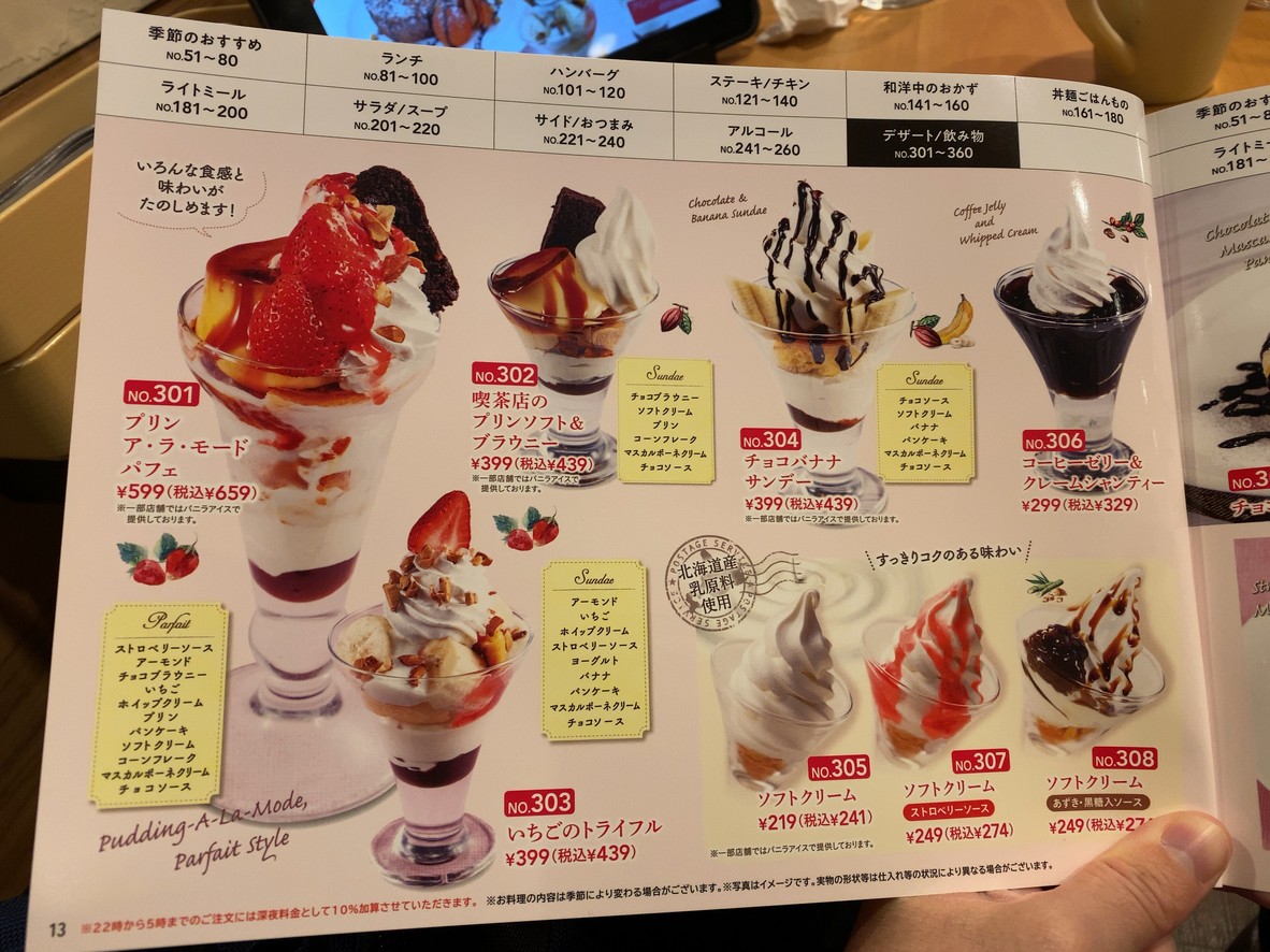 Gusto Den-en-chofu menu 4