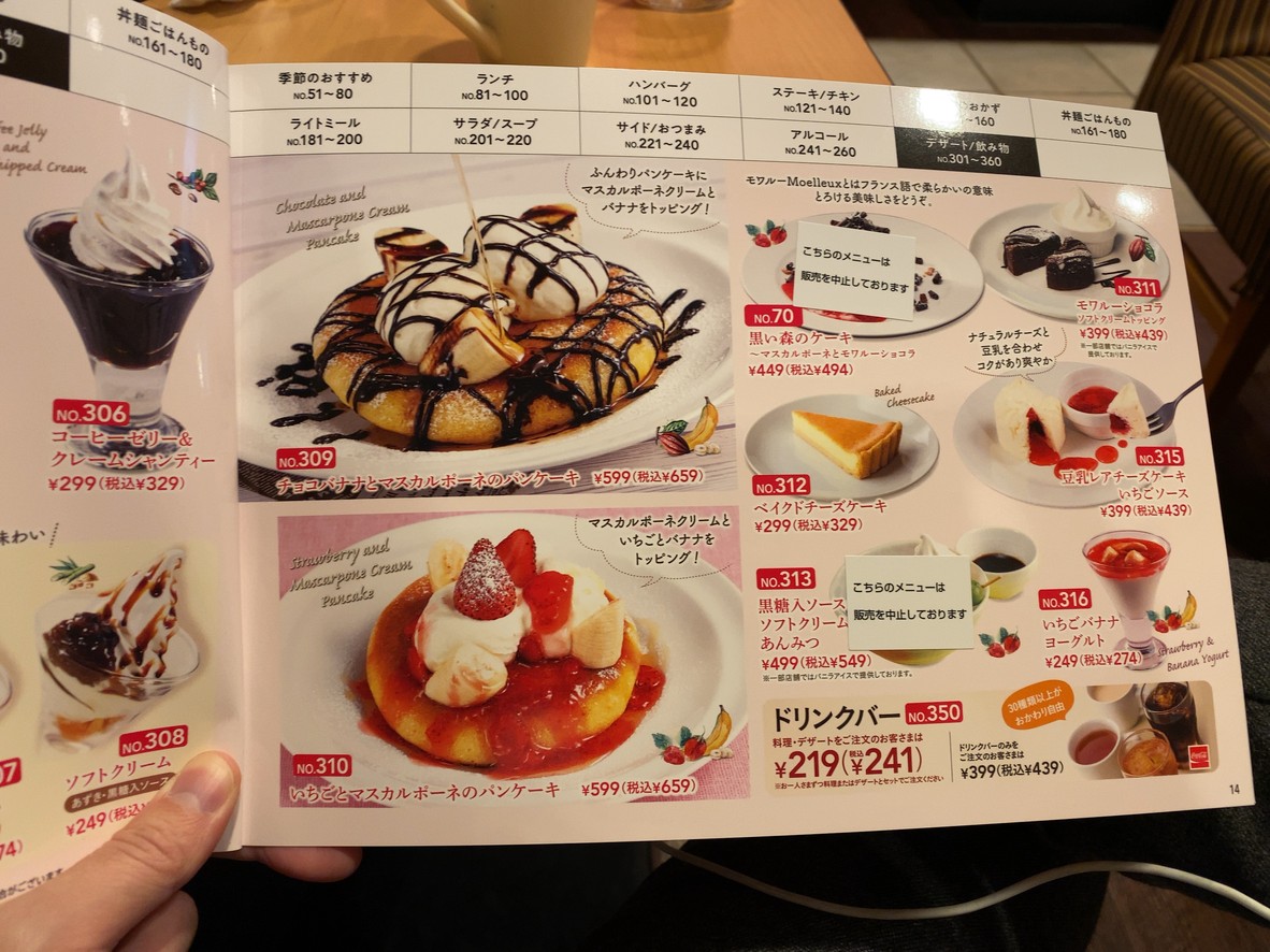Gusto Den-en-chofu menu 5