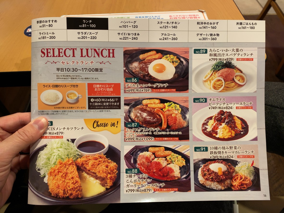 Gusto Den-en-chofu menu 7