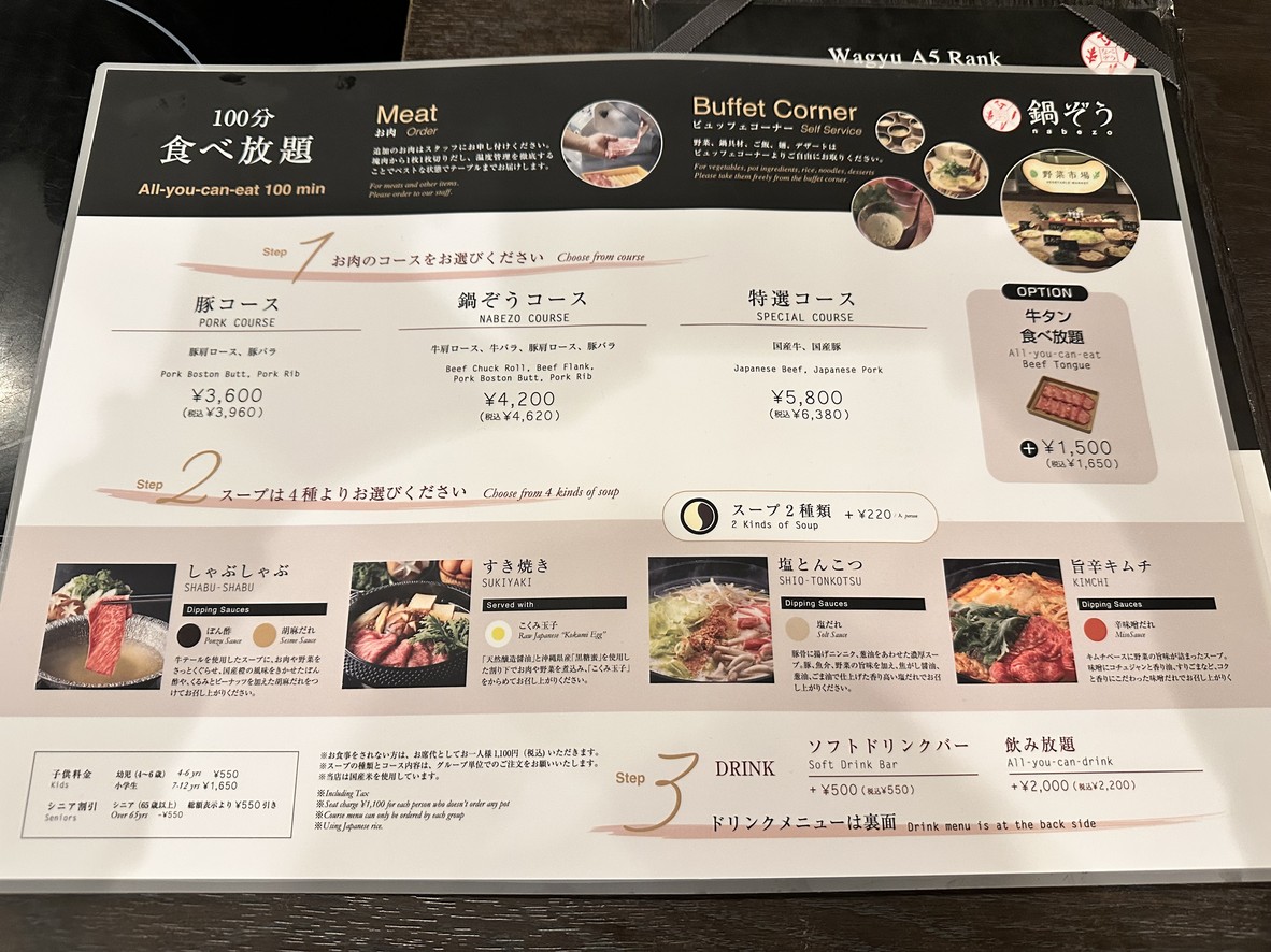 MO-MO-PARADISE 涩谷公园街店 menu 2