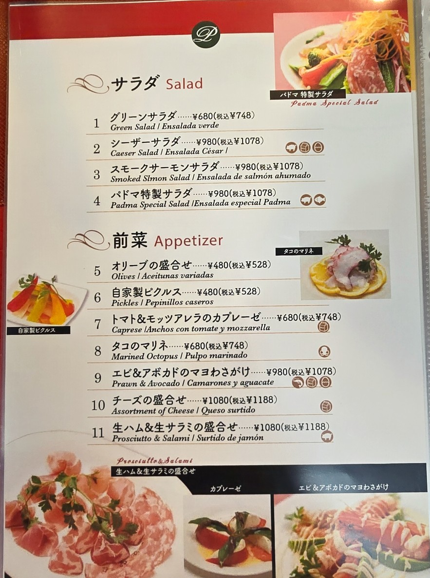 Restaurant Padma menu 1