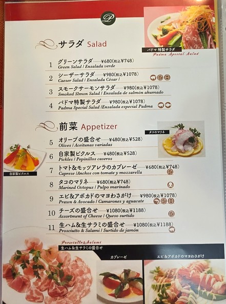 Restaurant Padma