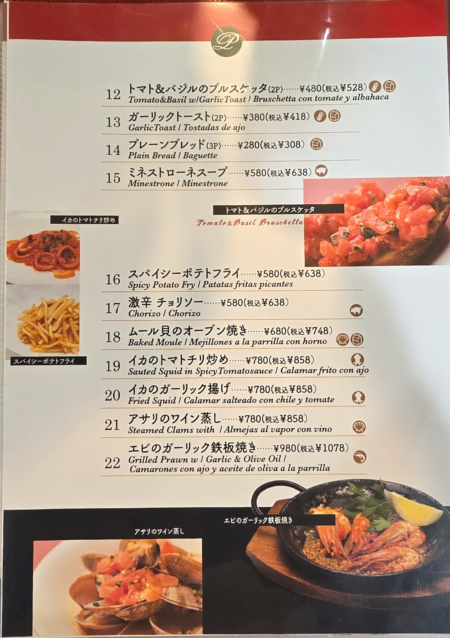 Menu image 2