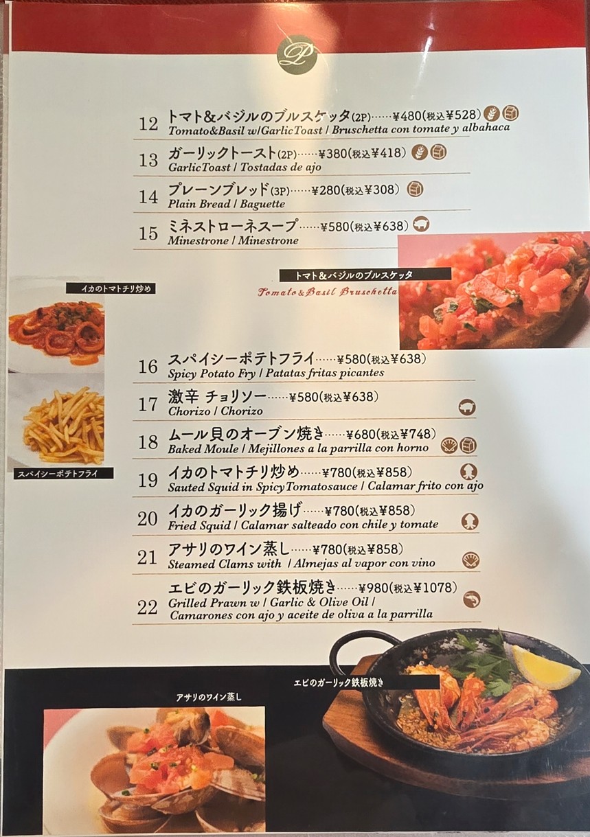 Restaurant Padma menu 2