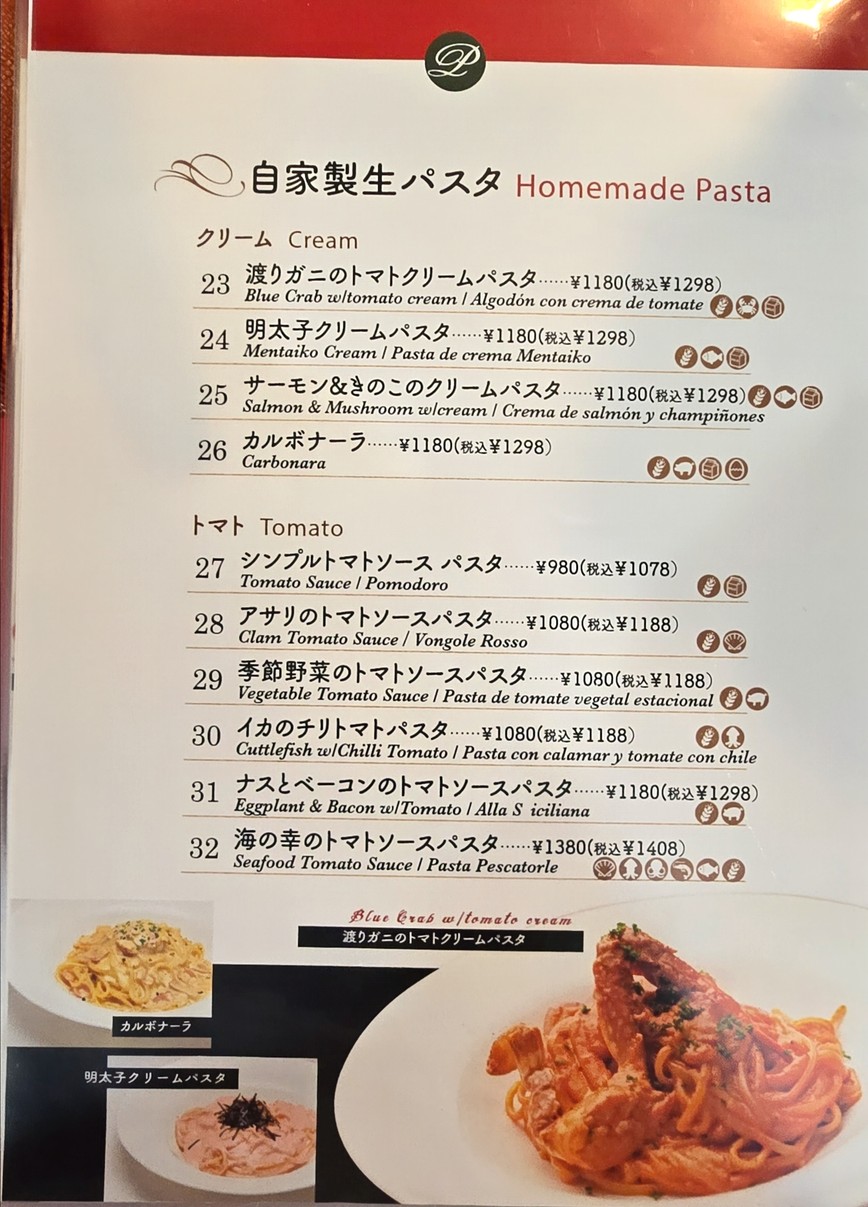 Restaurant Padma menu 3