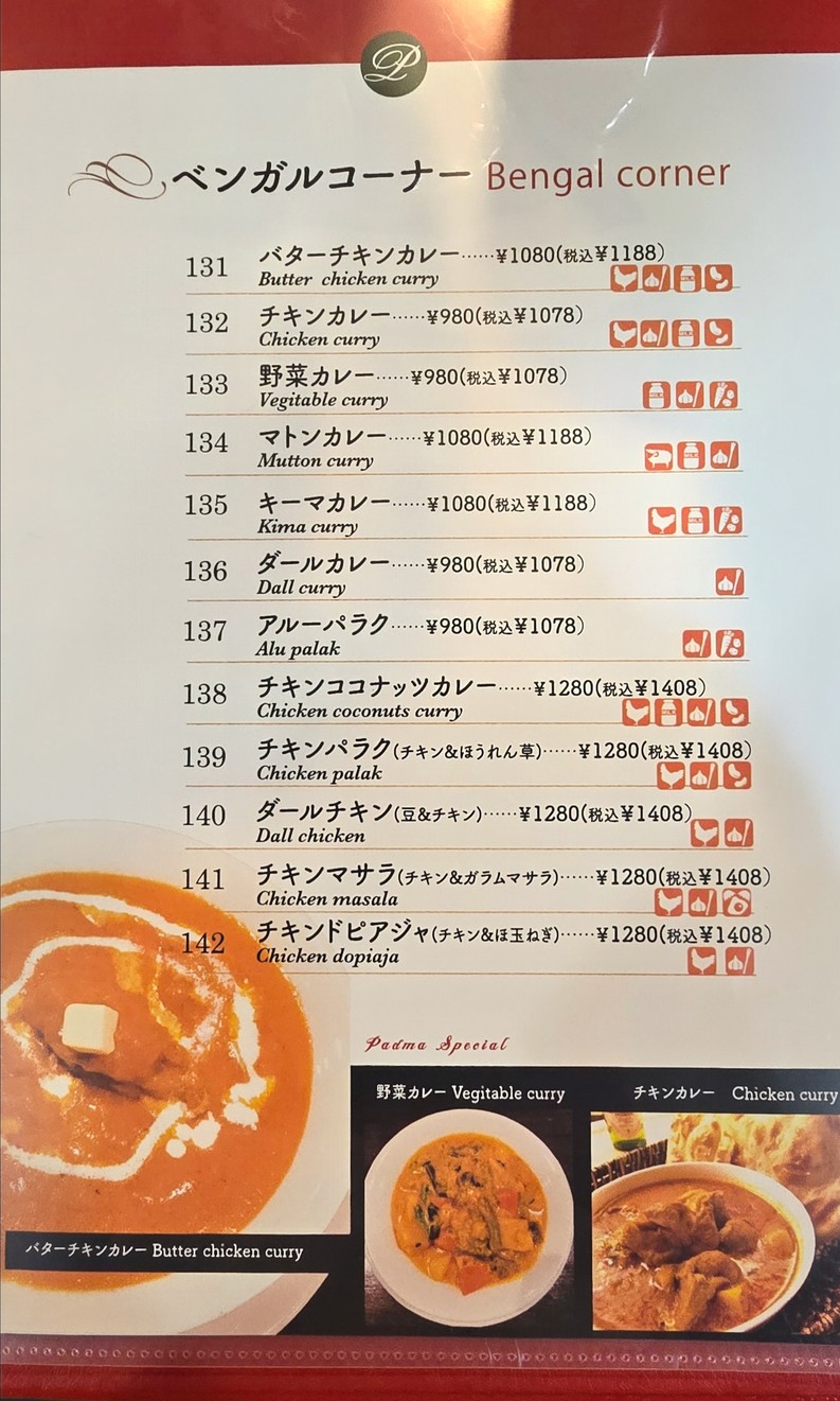 Restaurant Padma menu 7