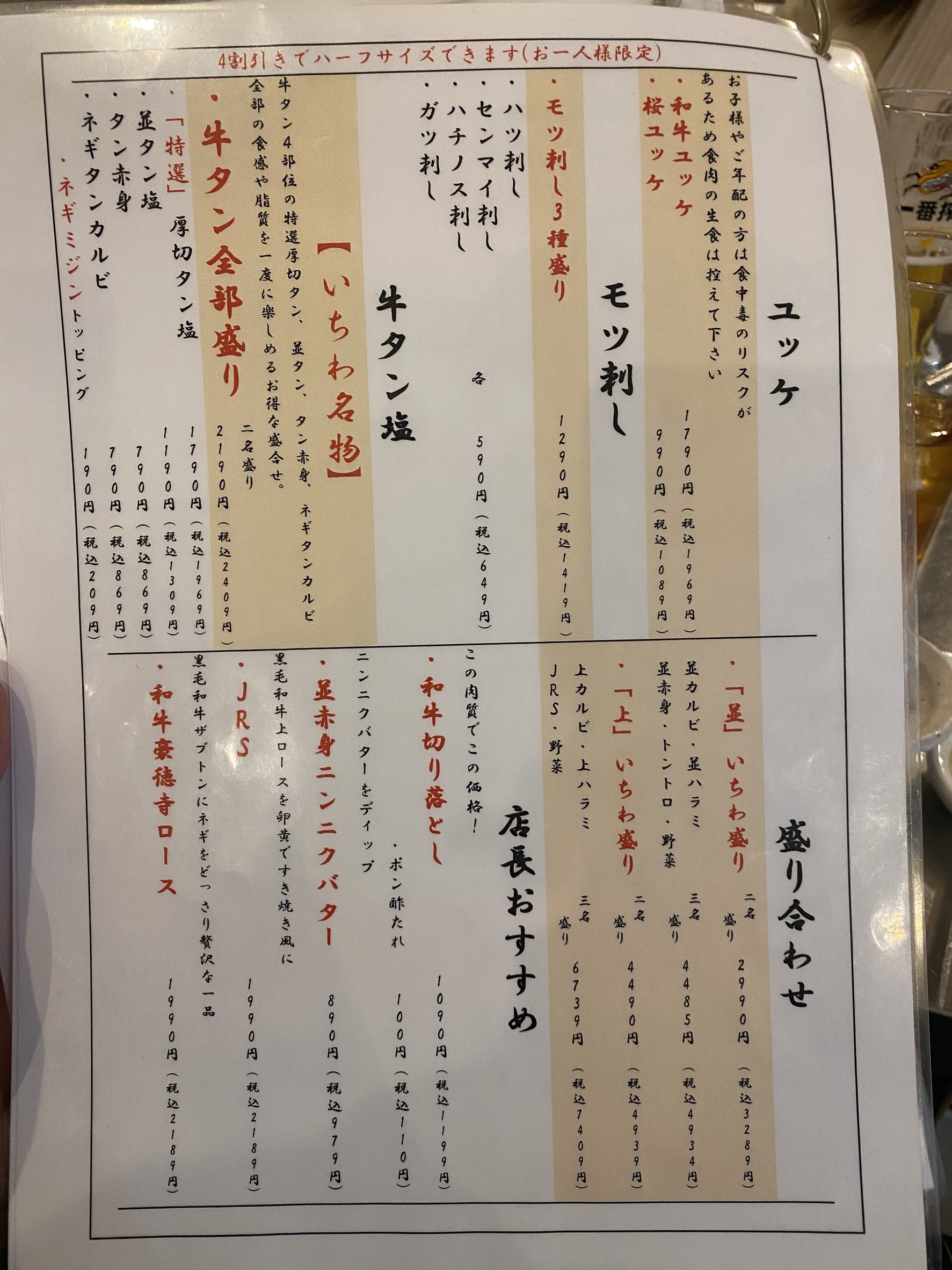 Menu image 2