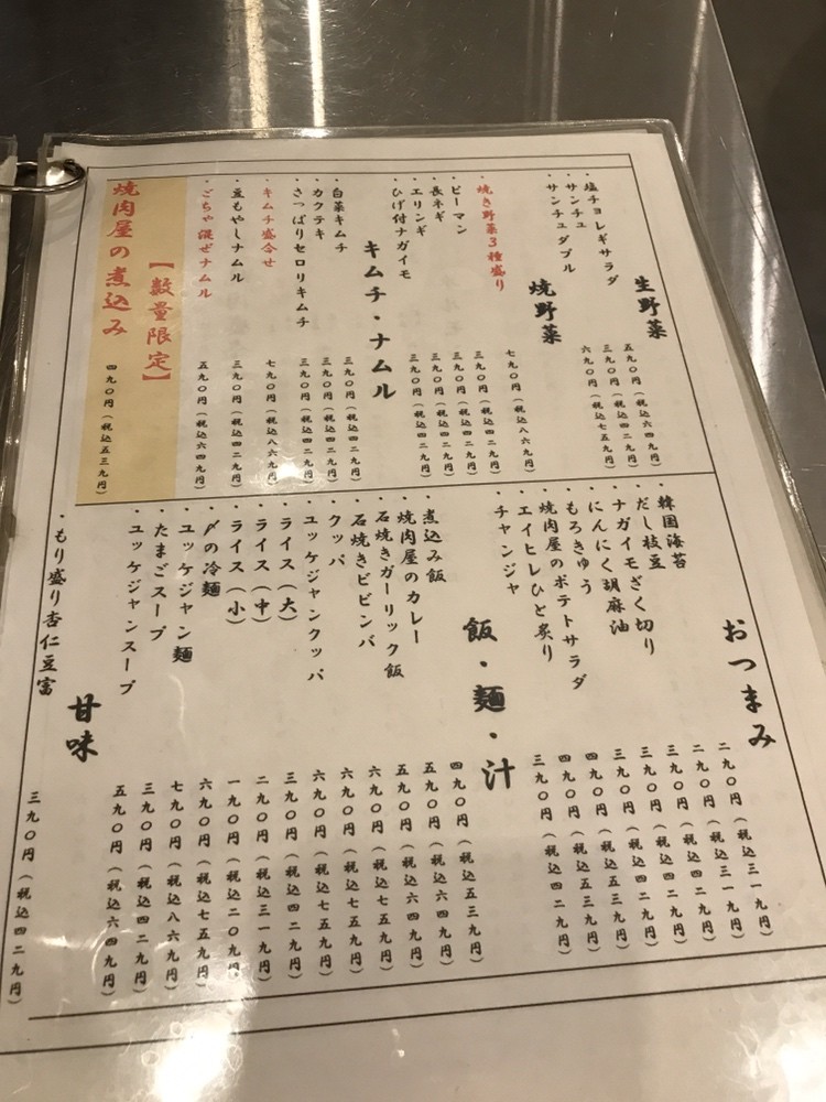七厘Ichikawa豪德寺店 menu 4