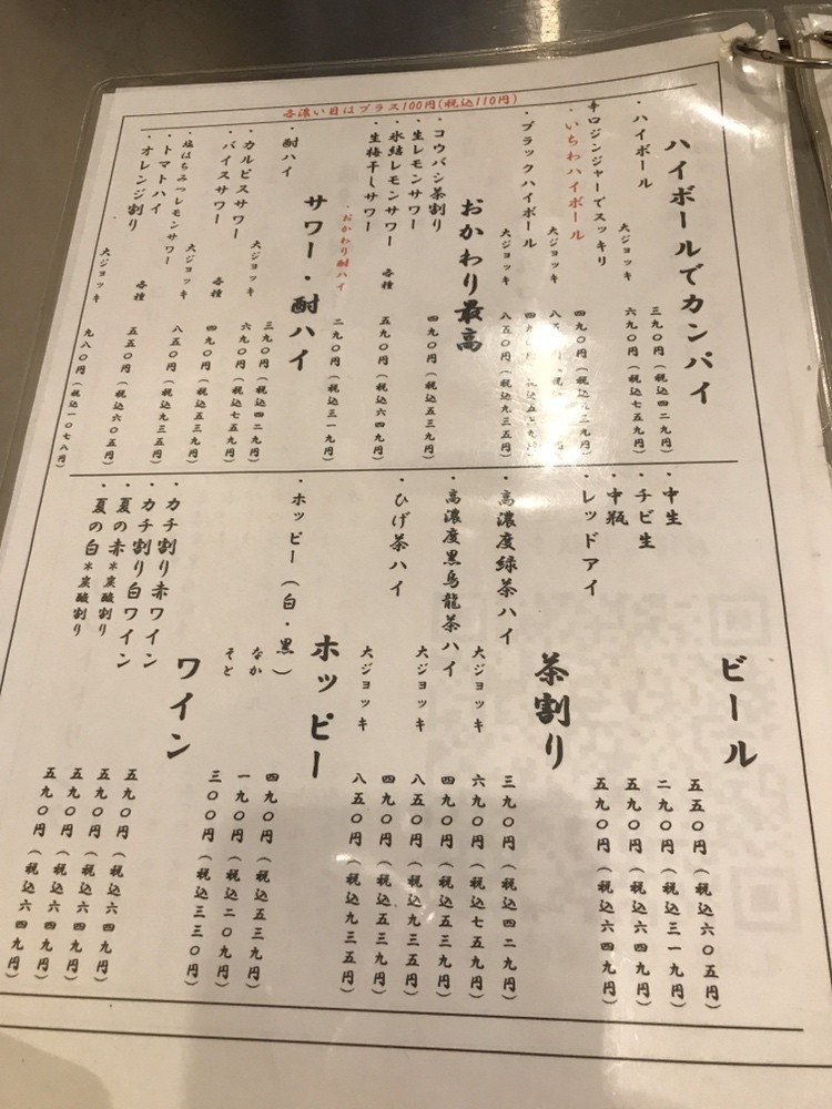 七厘Ichikawa豪德寺店 menu 5