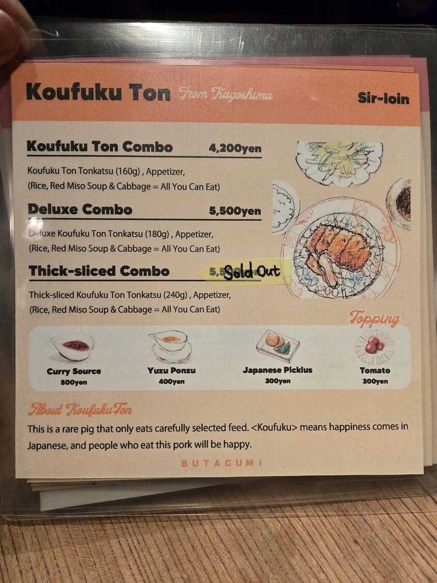 Butagumi menu 1