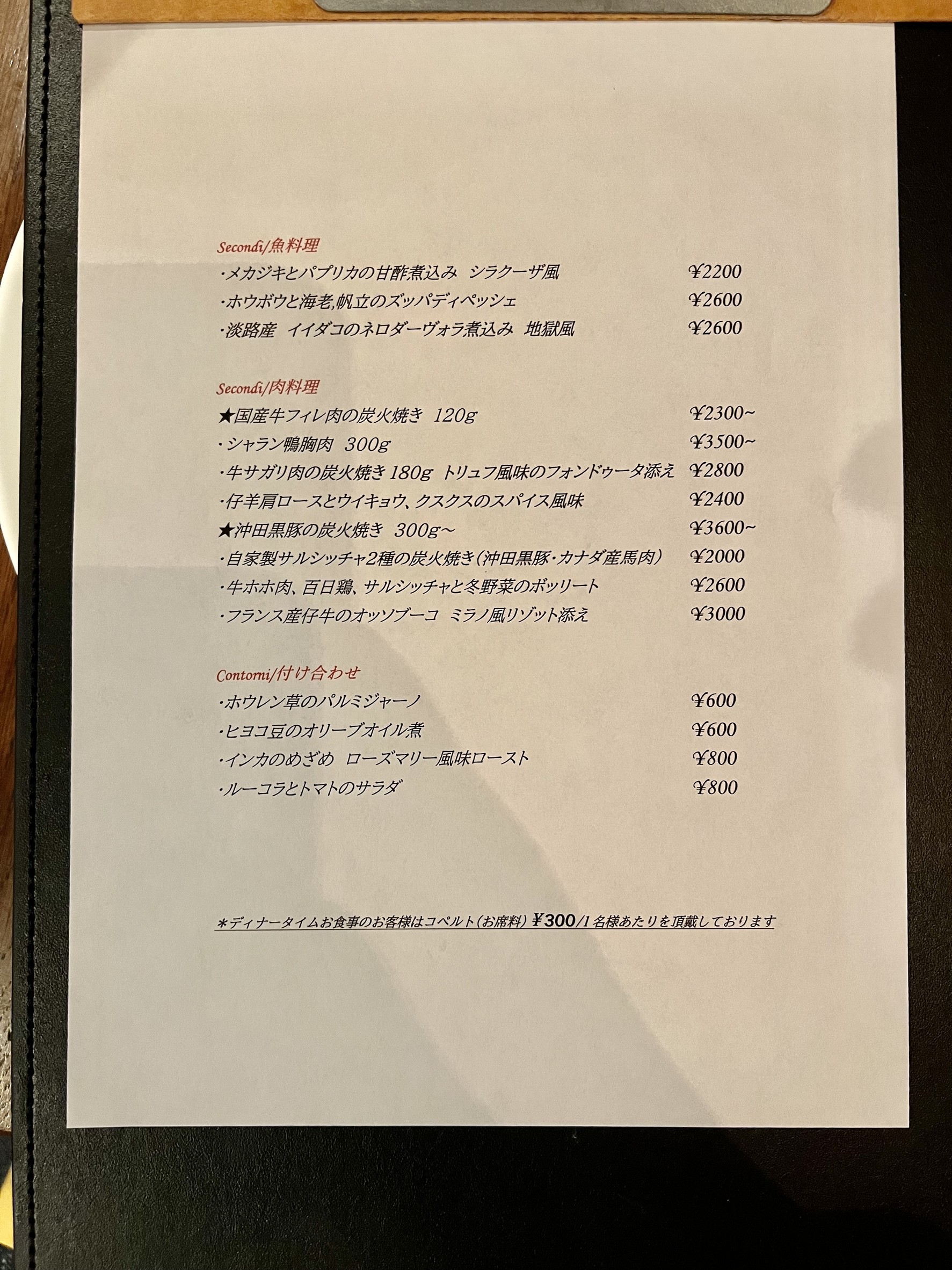 Menu image 4