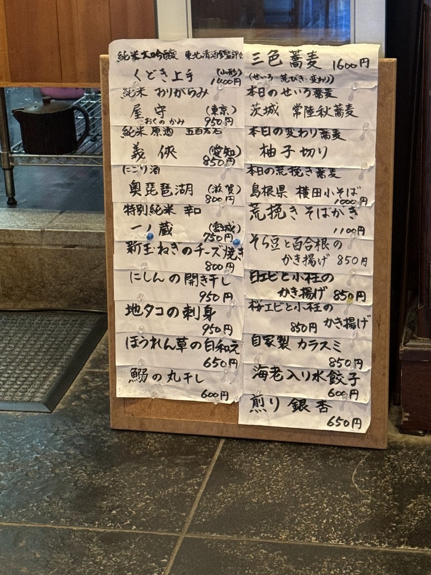 Ichimi menu 2