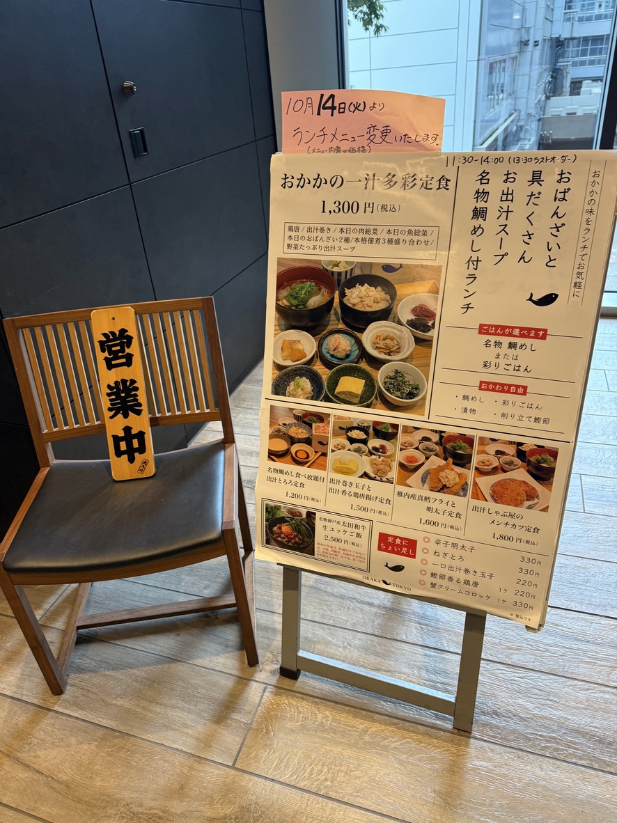 OKAKA menu 1