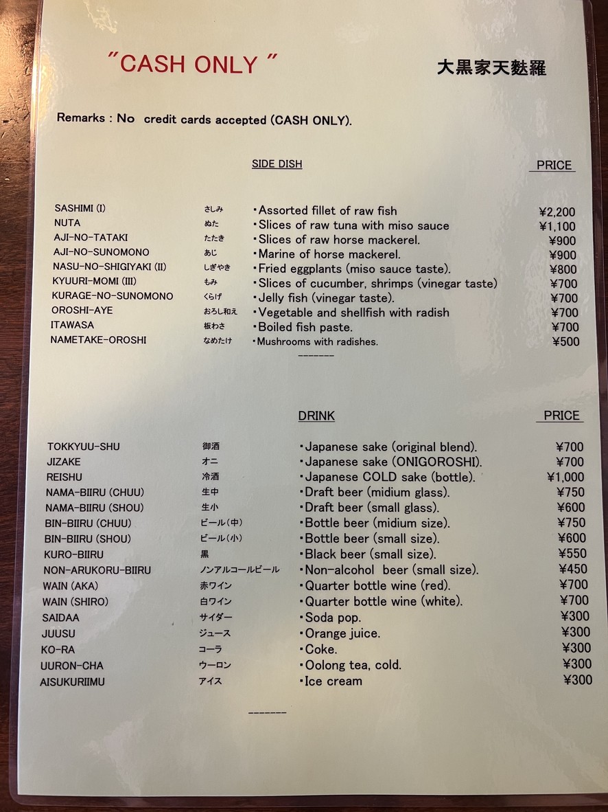 Daikokuya Tempura menu 3