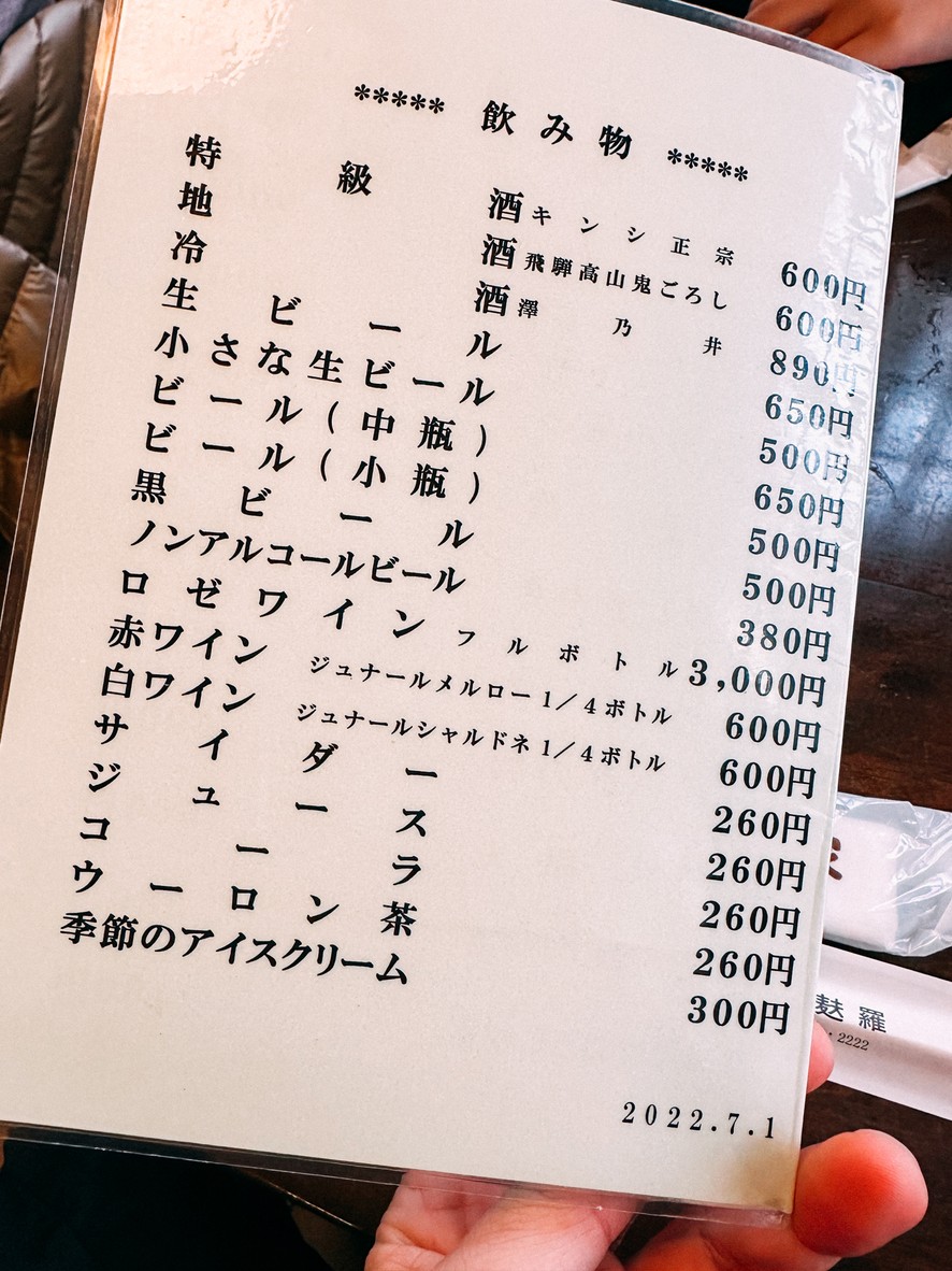 Daikokuya Tempura menu 4