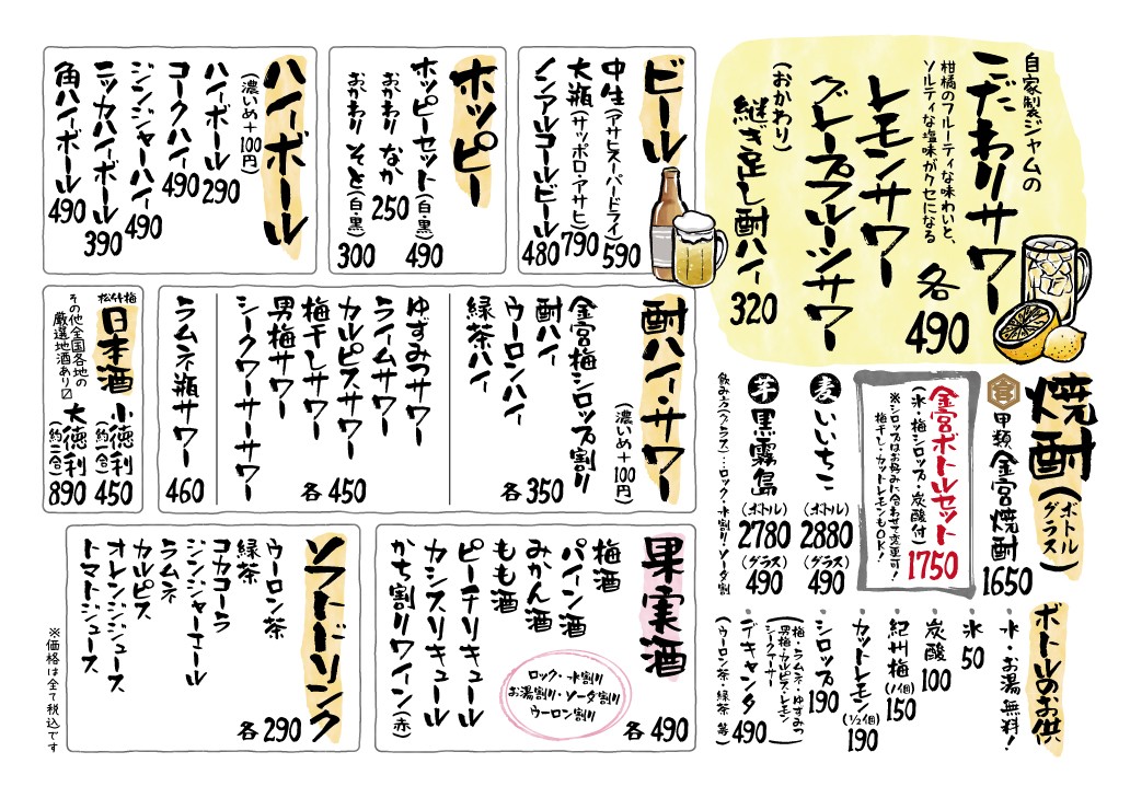 Nishidaya menu 2
