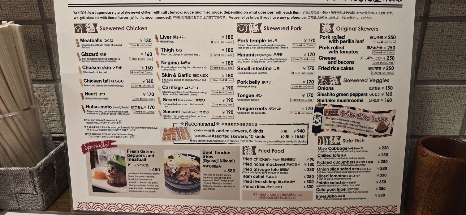 Nishidaya menu 3