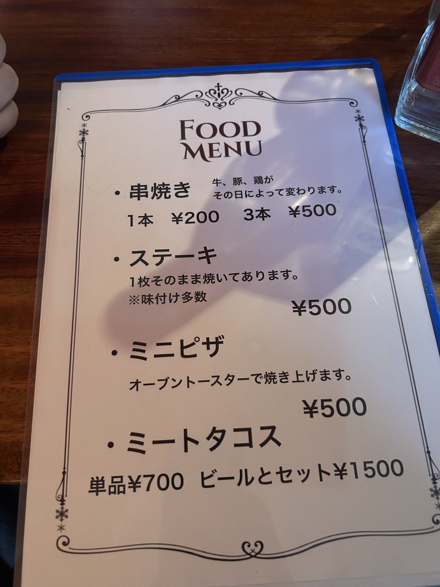 BAR Alter ego Arai Yakushi menu 1