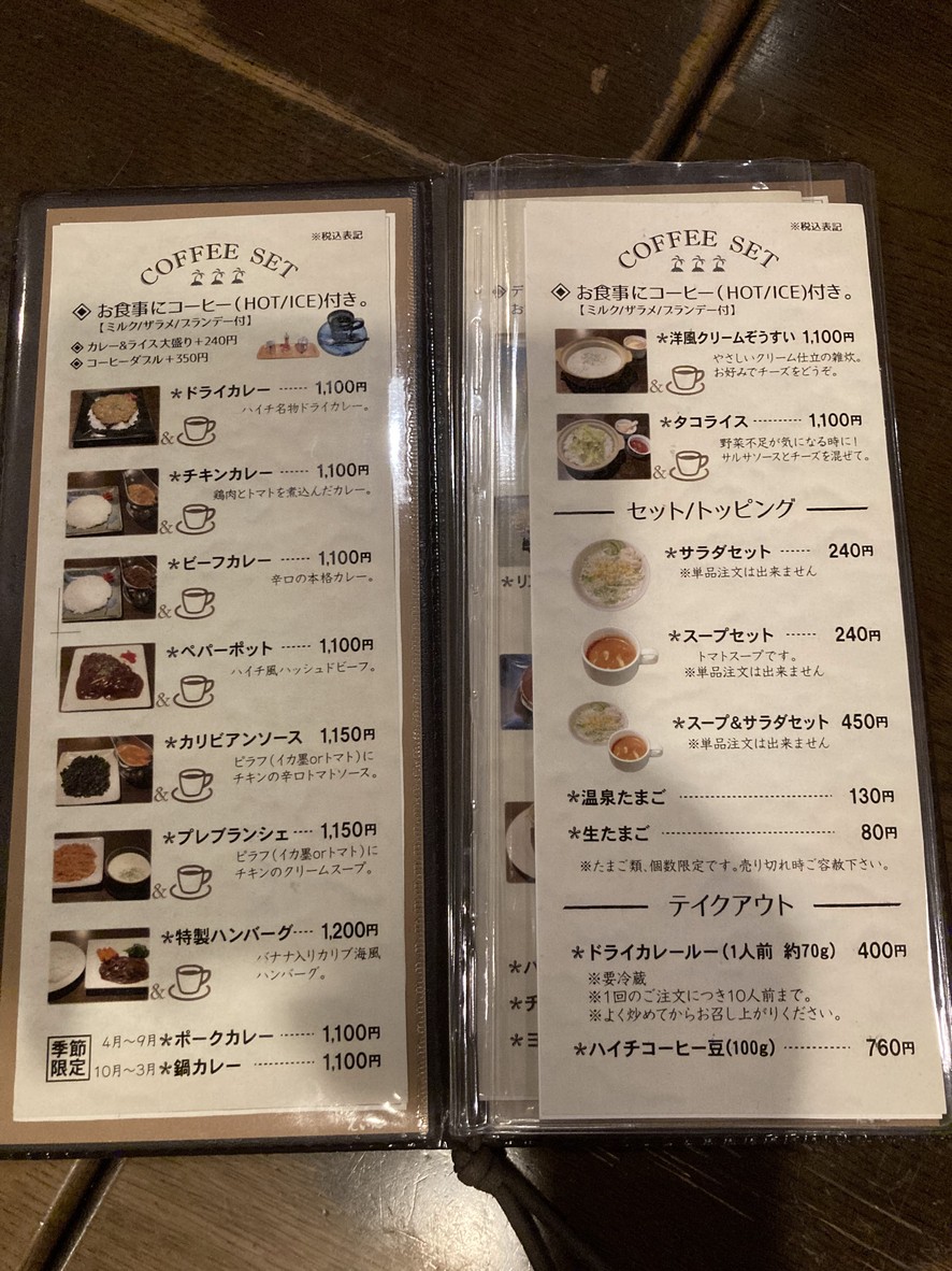 Cafe Haiti Shinjuku Center Building menu 1