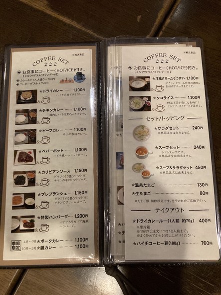 Cafe Haiti Shinjuku Center Building