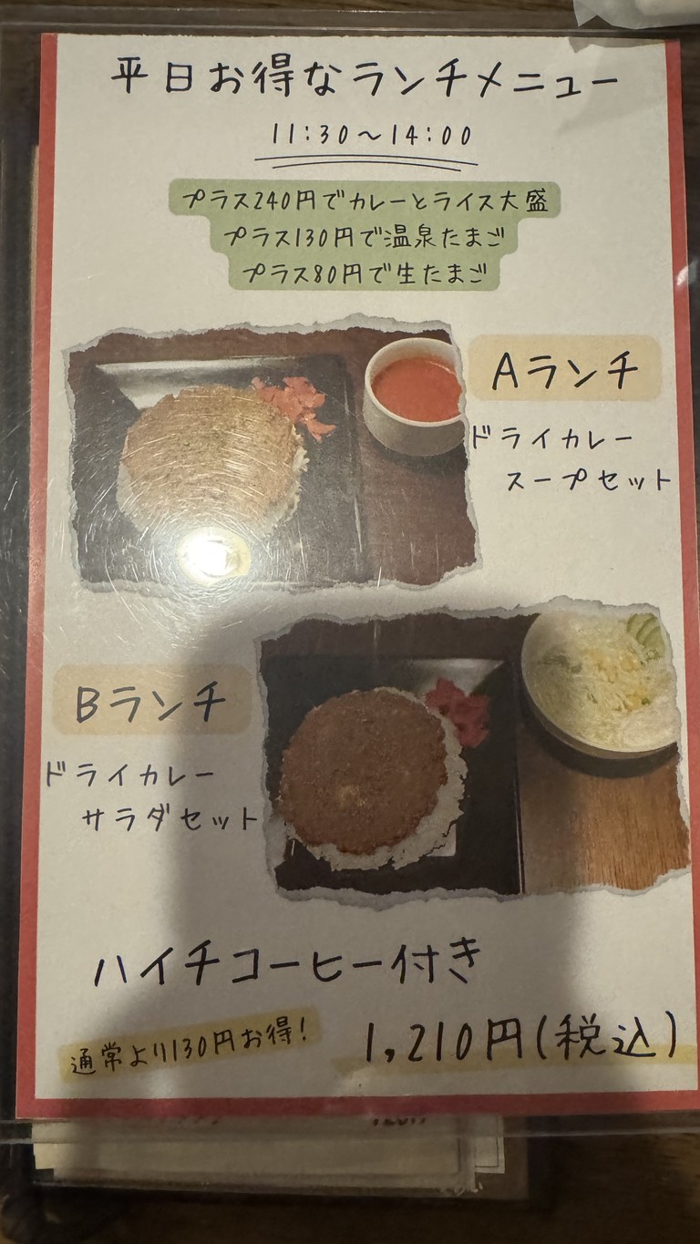 Cafe Haiti Shinjuku Center Building menu 2