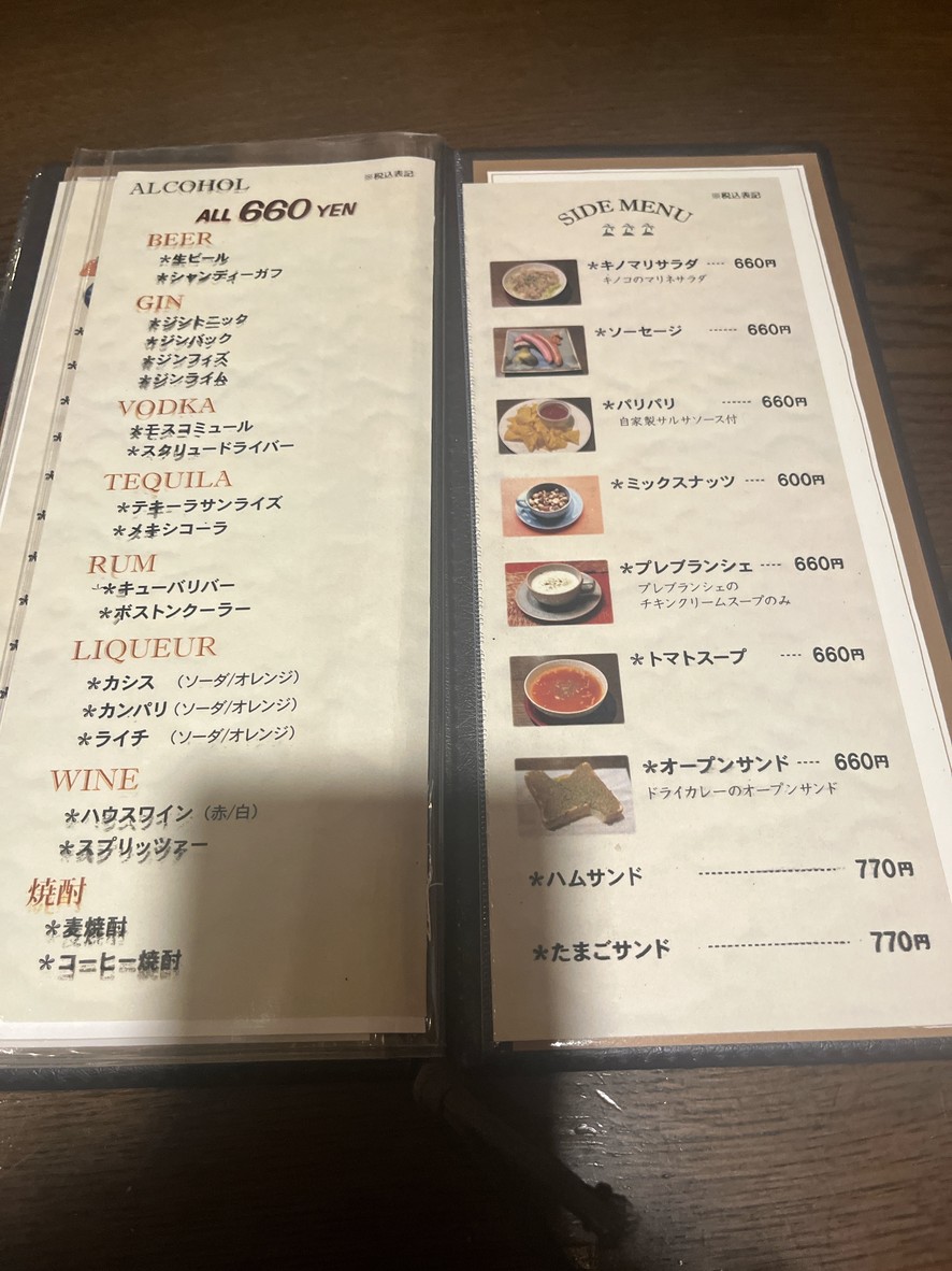 Cafe Haiti Shinjuku Center Building menu 3