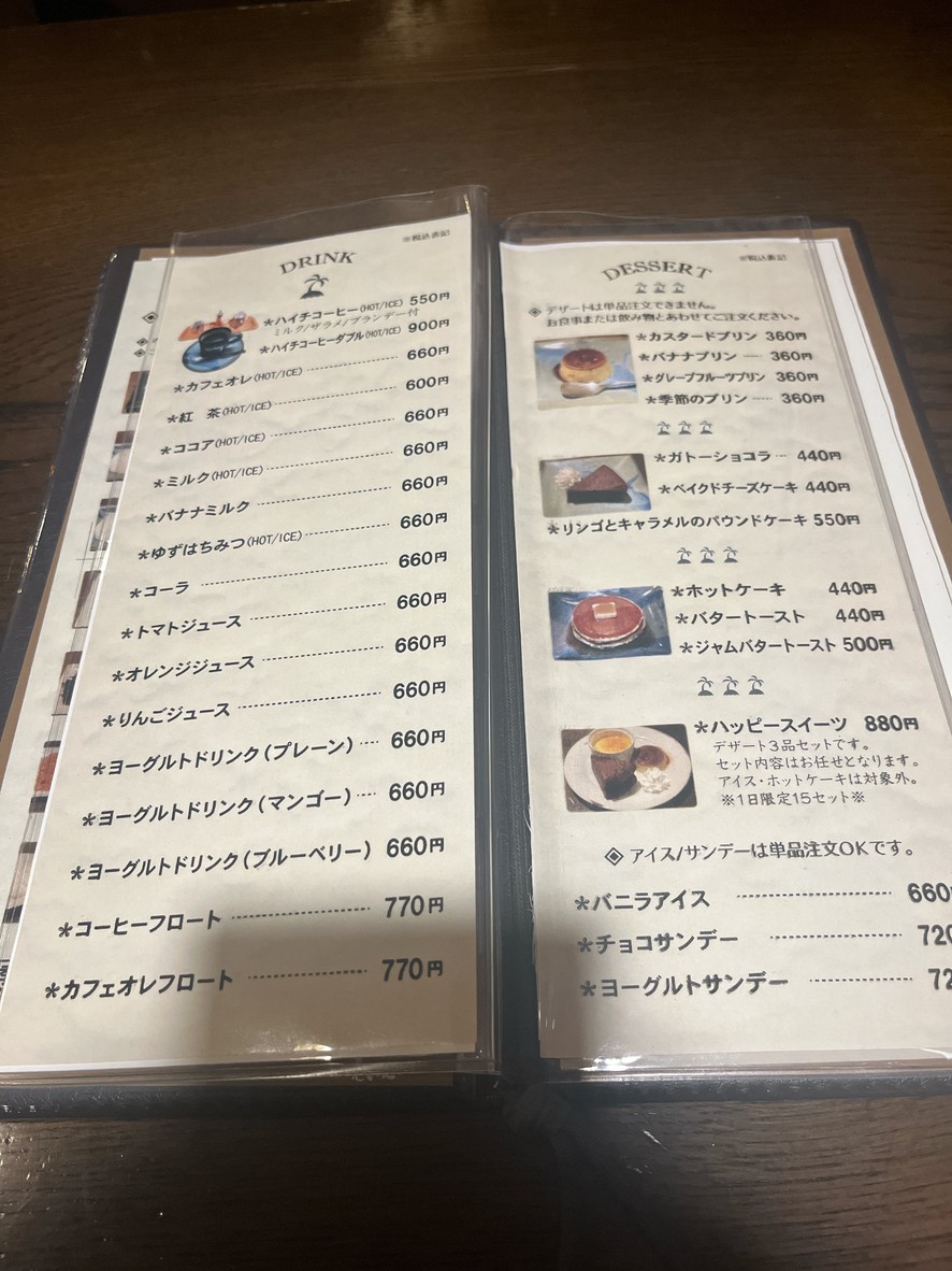 Cafe Haiti Shinjuku Center Building menu 4