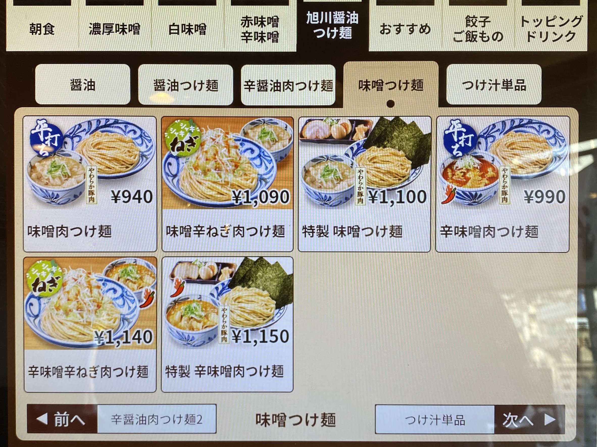 Menu image 2