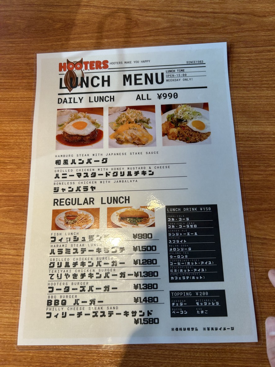 후터스 menu 1