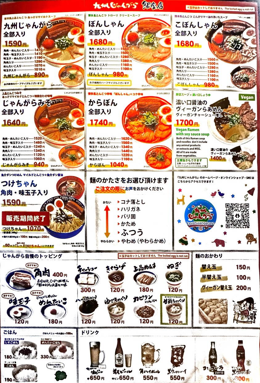 Kyūshū Jangara Ginza menu 2