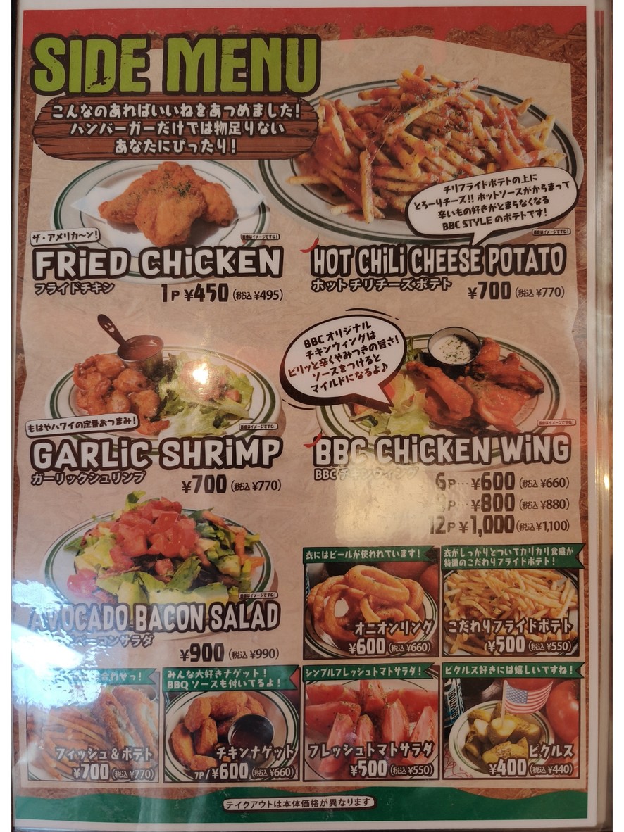BASHI BURGER CHANCE Ikebukuro｜池袋 汉堡包 menu 1