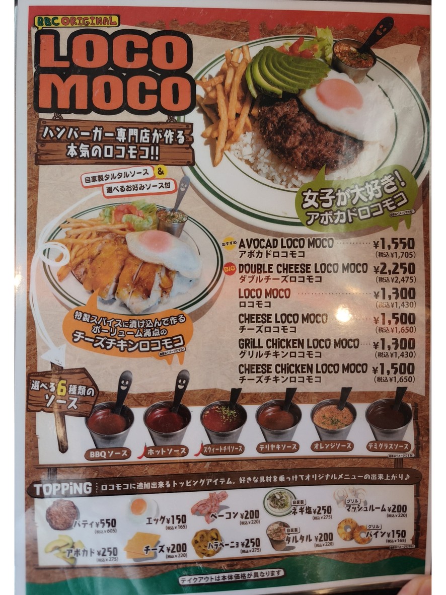 BASHI BURGER CHANCE Ikebukuro｜池袋 汉堡包 menu 4