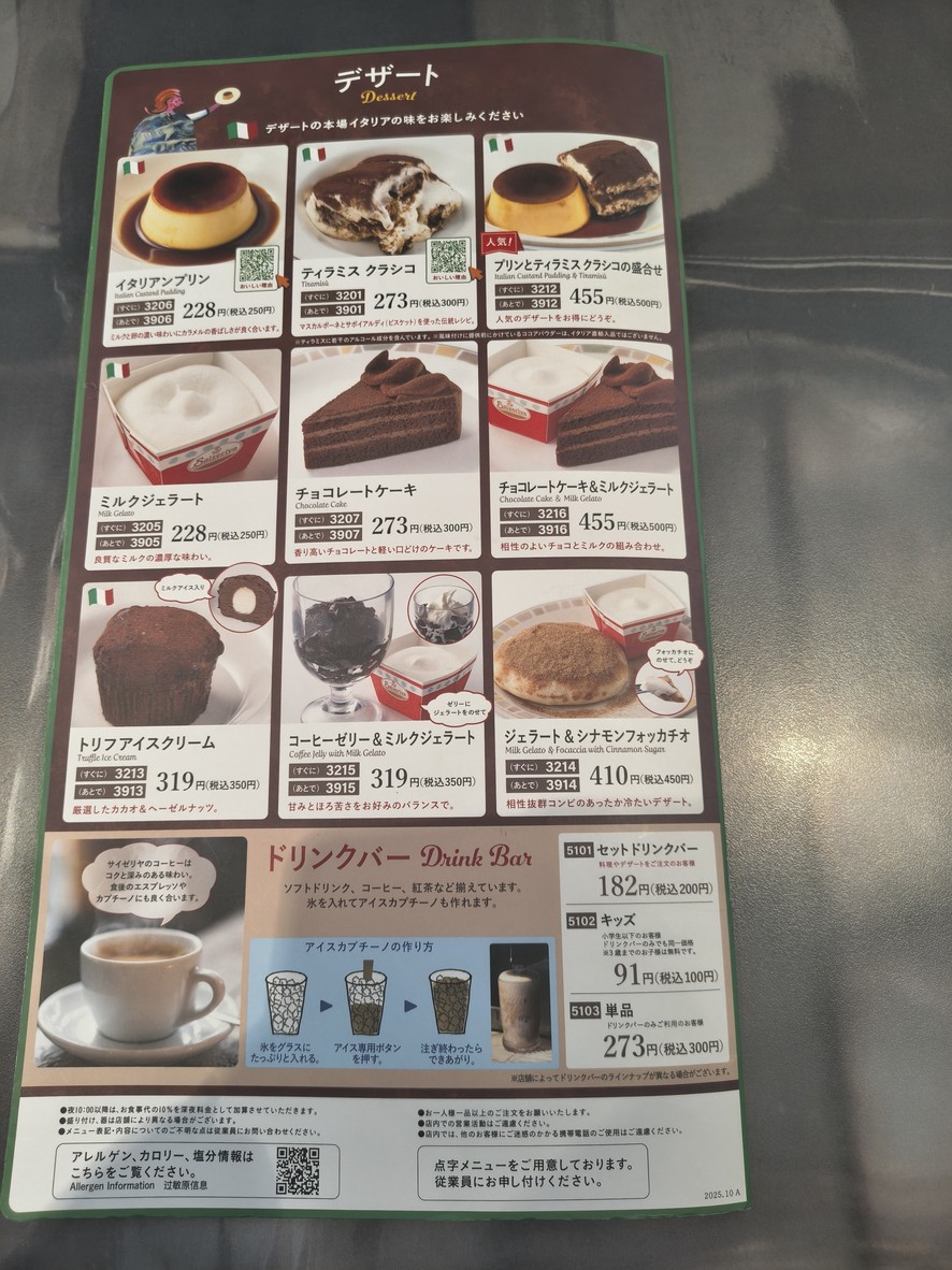 Saizeriya menu 6